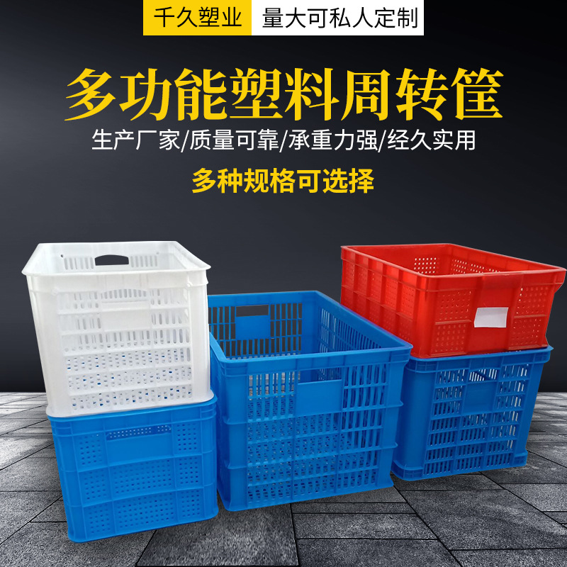 批发胶框蓝色塑料筐 长方形加厚蔬菜水果塑料周转筐 工业塑料框-阿里巴巴