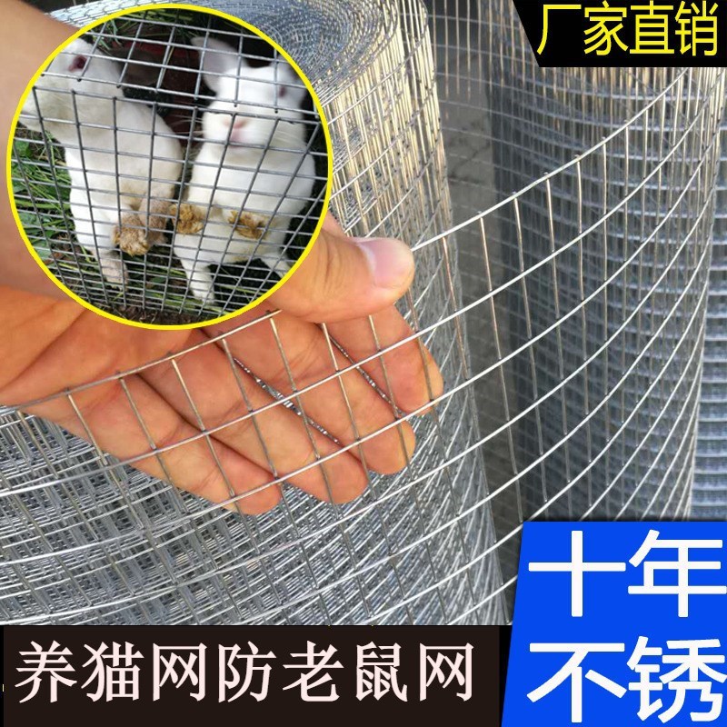 。镀锌铁丝网围栏网格防护网铁栅栏小孔网养猫养殖网户外拦鸡网子