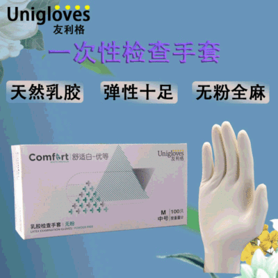 Electronics Factory latex Anti-static inspect glove food Restaurant thickening waterproof disposable latex glove