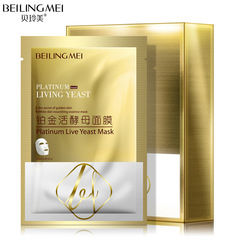 Belle Me Platinum Yeast Mask 10 Sheets Boxed Hydrating Mask Wholesale Fast Live Streaming Makeup Factory Direct Sale