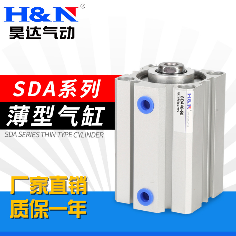 亚德客型薄型气缸SDA80-5/10/15/20/25/30/35/40/45~100可调带磁