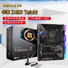 适用 ASRock 华擎Z490 Taichi  主板 针脚 1200 支持10代CPU