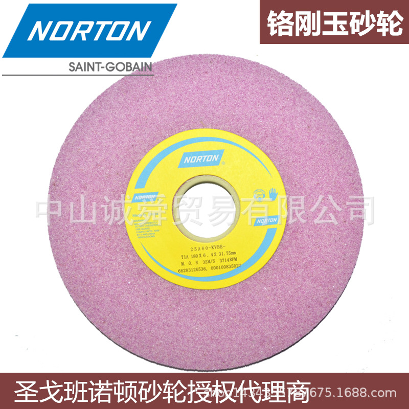 代理正品上海圣戈班诺顿铬刚玉平面磨床砂轮25A60K180*6.4*31.75