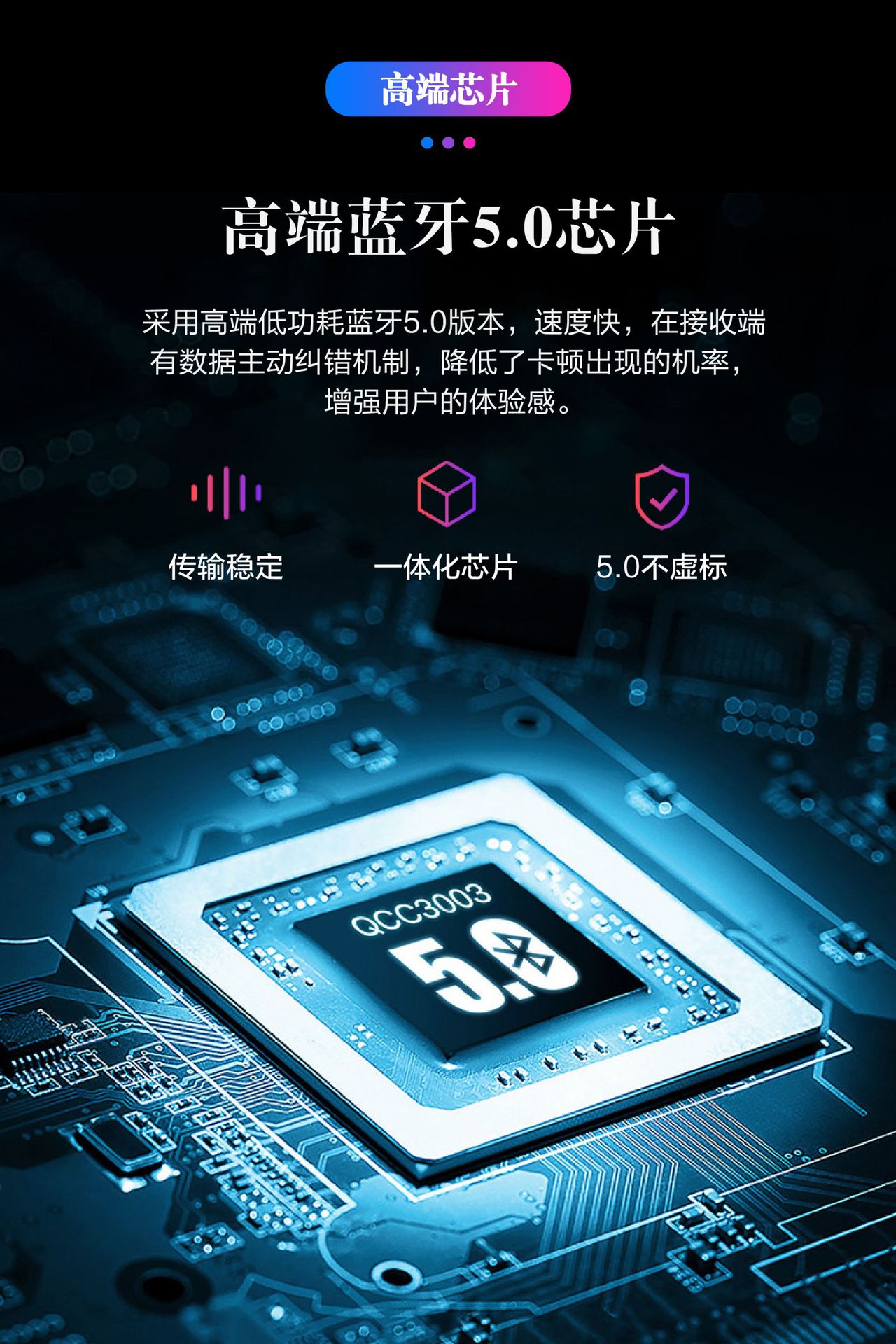 4蓝牙芯片.jpg