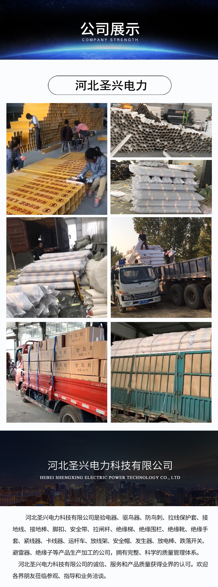 公司实力介绍