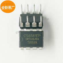 ȫ��ԭ�� CS6581EP DIP8��Դ����оƬ �۸���ѯ�ͷ�