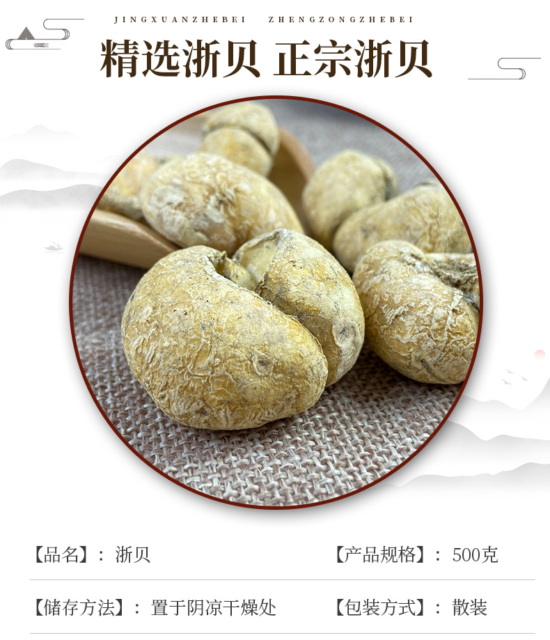 Zhejiang Fritillaria Bulbus Zhe Bei Mu Dried Herb Slices 500g Traditional TCM Decoction Herb overview