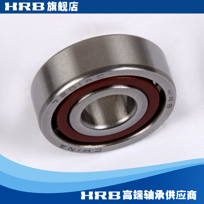 HRB 7201 AC 46201J 哈尔滨角接触轴承 内径12mm 外径32mm 厚10mm