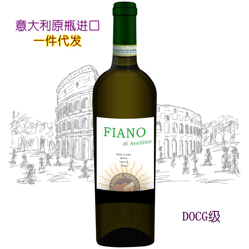W05 White wine Italy Imported Fiano Winery Supplying One piece On behalf of Dry White Wine