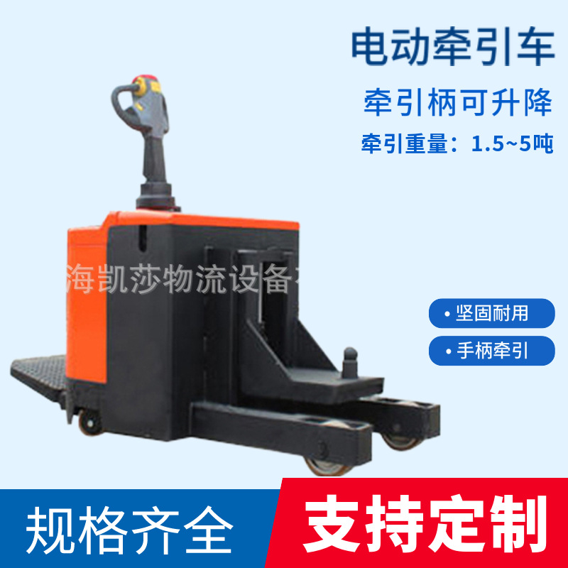 供应4吨电动牵引车 自走步行式电动牵引车 站驾式操作 蓄电池动力