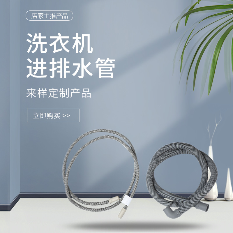 厂家直销批发波纹管.洗衣机进排水管.滚洞洗衣机排水管TPE.PP管