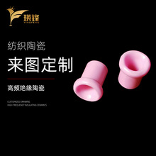 厂家直销 氧化铝瓷眼、瓷片 纺机过线配件  精抛光氧化铝瓷眼