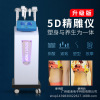 5D Stereoscopic carving instrument 80k Explo Slimming Shaping Meridian dredge health preservation Beauty Body Slimming equipment