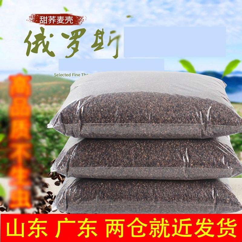 Buckwheat hull 30%-90% disinfect Clean Buckwheat bulk pillow Filler Manufactor wholesale