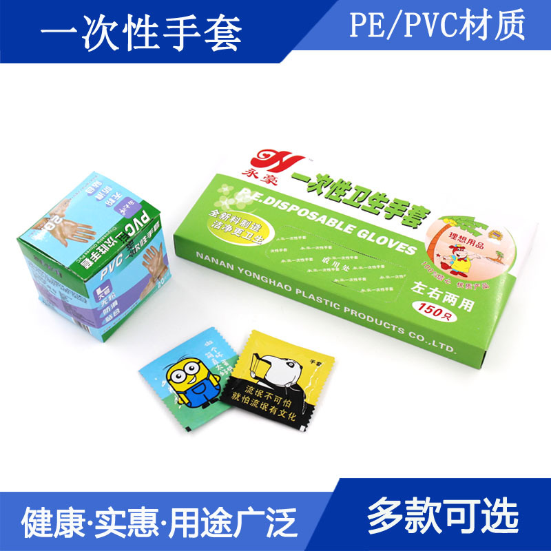 Disposable gloves PVC, transparent pack