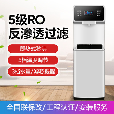 辦公室過濾淨水器飲水機會議室家商兩用溫熱型立式直飲水機