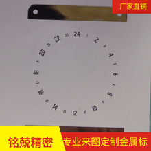 专业定做金属手表表面UP 金属UP标牌钟表镀铬刻度盘电铸LOGO 标贴