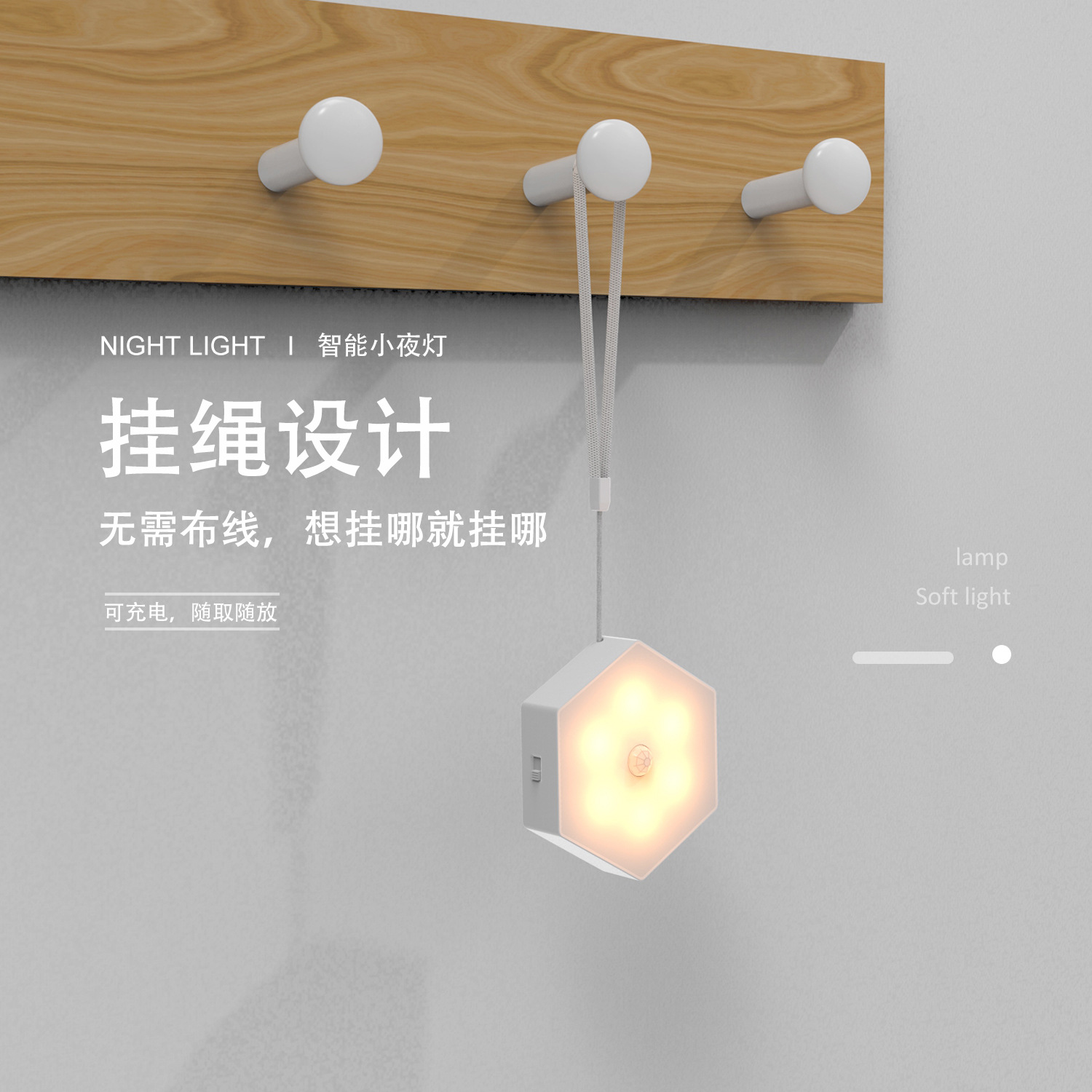 简约led人体感应灯电池USB充电小夜灯智能卧室床头台灯寝室护眼灯