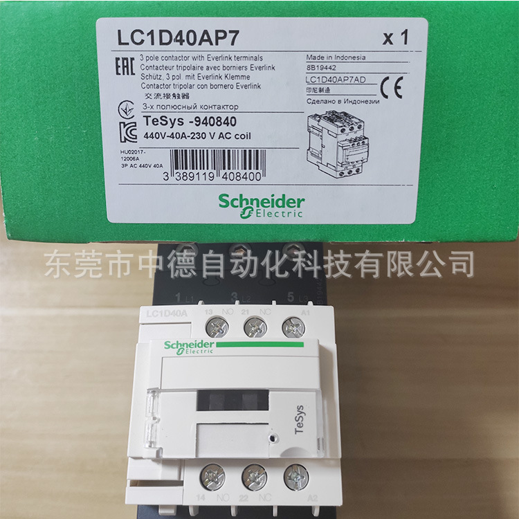 LC1D40A LC1D40AP7 Schneider 接触器 230V 交流