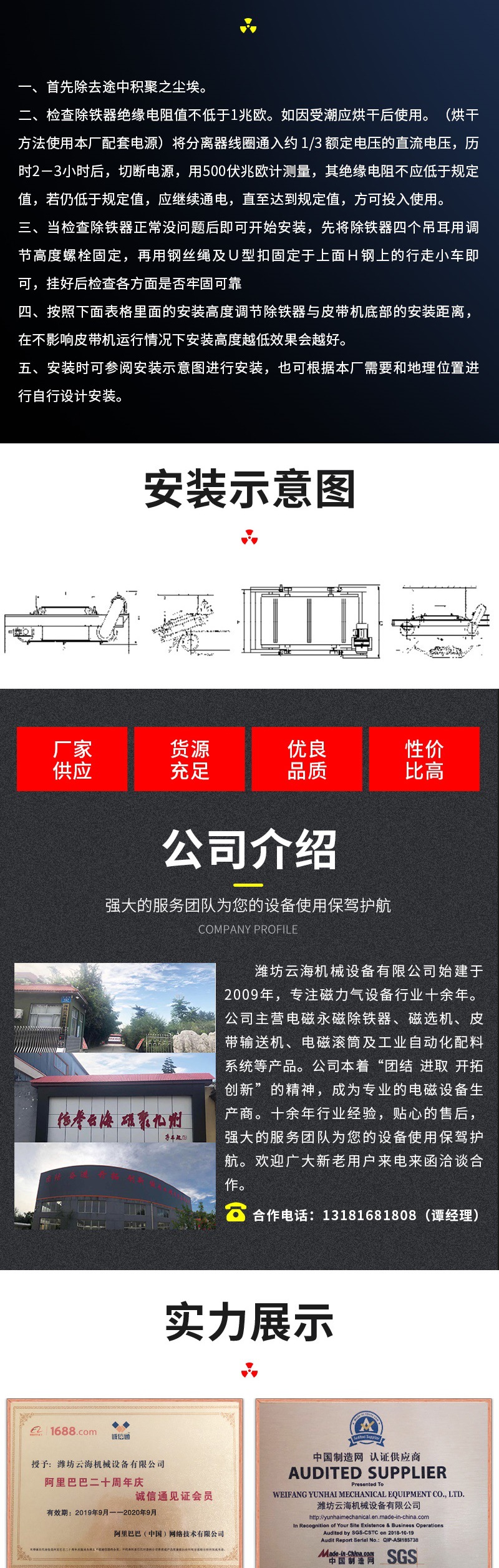 云海机械详情套版4—&mdash