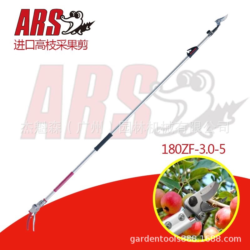 爱丽斯ARS180ZF-3.0-5修枝剪 剪枝剪高空剪3米伸缩高枝剪