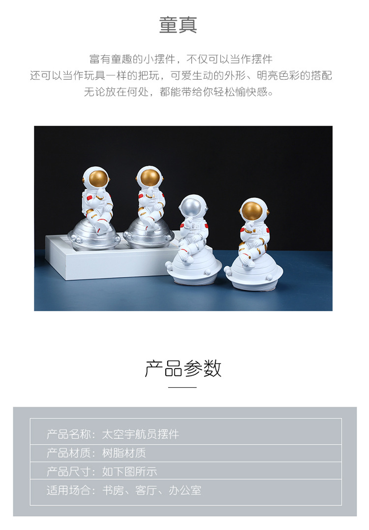 宇航员摆件_05
