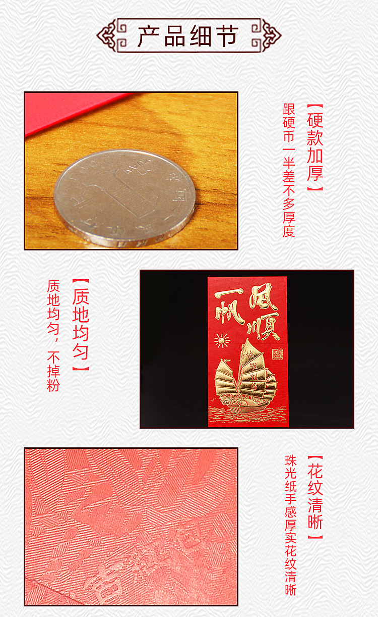 Деталі червоного конверта (13)