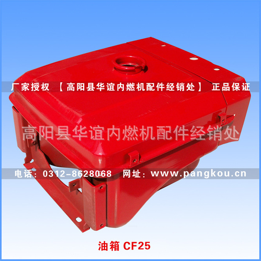 常发配件  常发CF25柴油机油箱  常发原厂配套