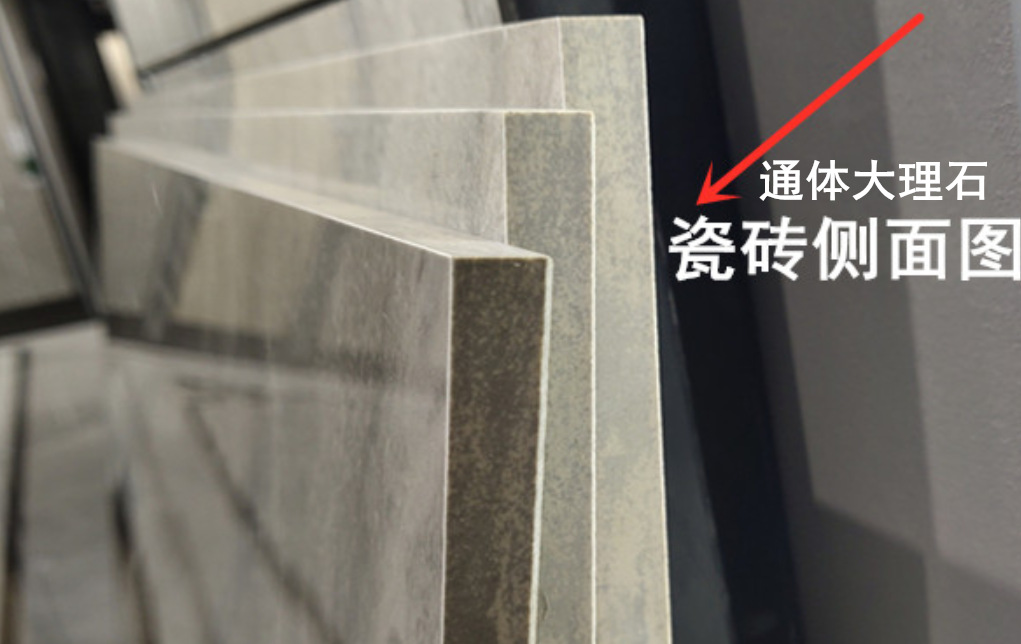 通体大理石侧面图