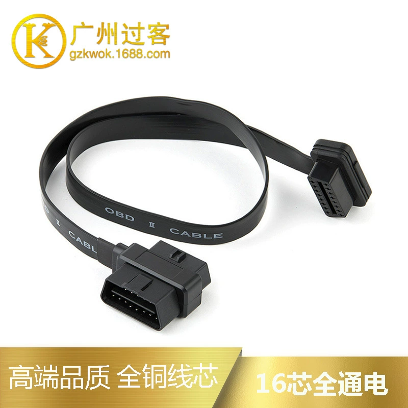 Автомобильная линия OBD2 удлинительная линия одна минута две лапши плоский провод медный сердечник OBD один перетащите два 16-контактный 16-жильный полнопроходной провод