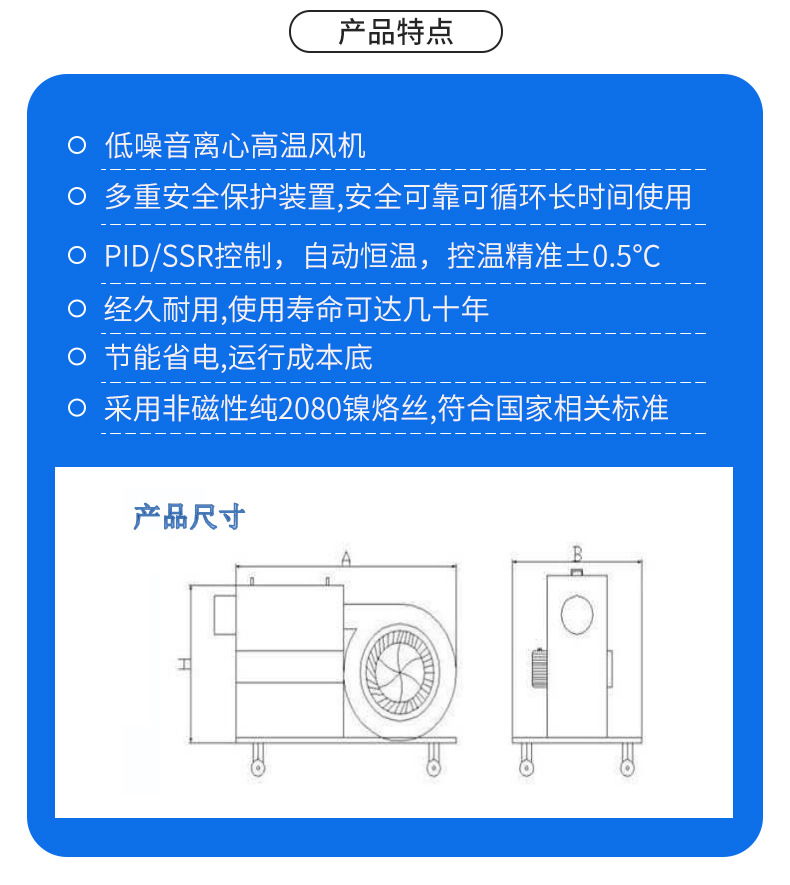 高压循环型热风机_04.jpg