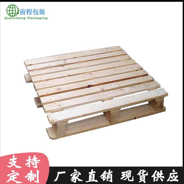 厂家直销定制双面木托盘 仓储物流实木栈板 1208欧标木托盘