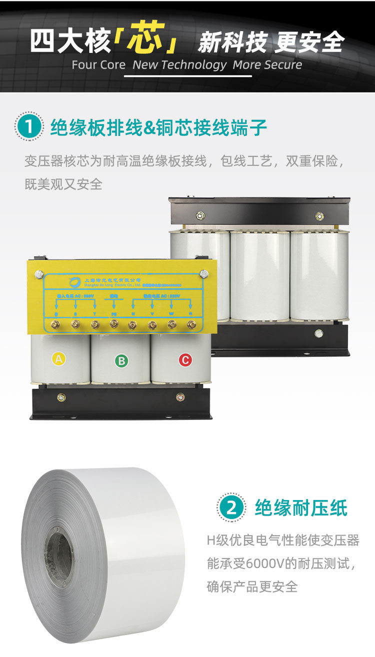 三相干式变压器-SG-10KVA-产品详情_04.jpg