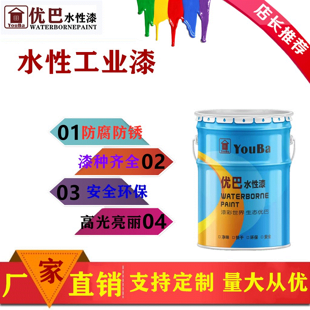 批发金属水性漆自干防腐涂料管道钢结构防锈漆水性工业漆灰色