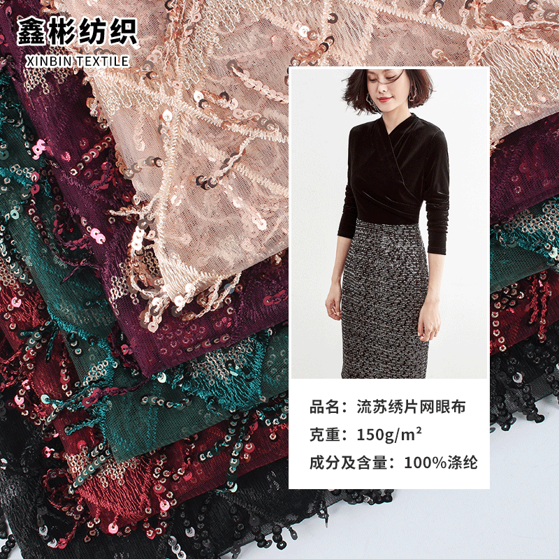 流苏绣片网眼布 加强网菱形刺绣流苏绣片婚纱礼服舞台装