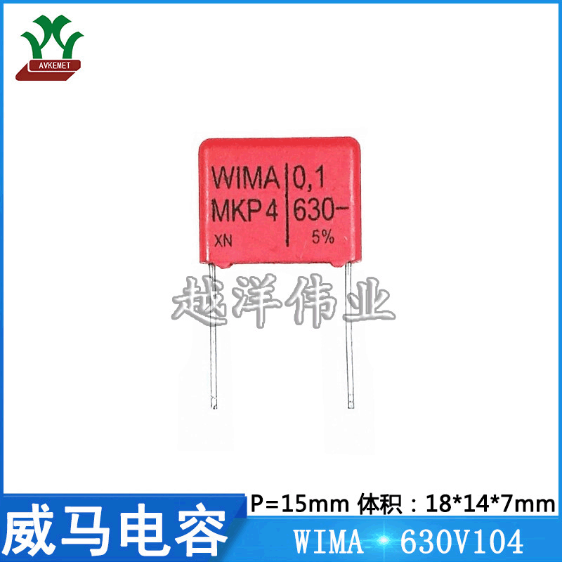威马WIMA 630V104 MKP4J031004D 音频 聚丙烯 金属化 聚酯膜电容