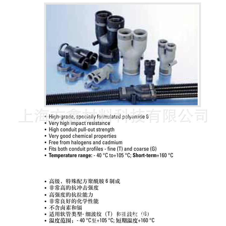 CXPY68波纹管Y型三通尼龙管接头