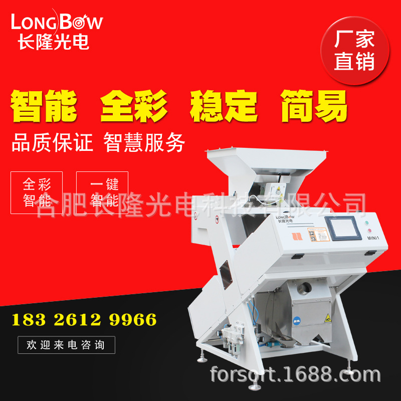 厂家供应智能色选机 合肥厂家小型茉莉花 金银花 花瓣色选机