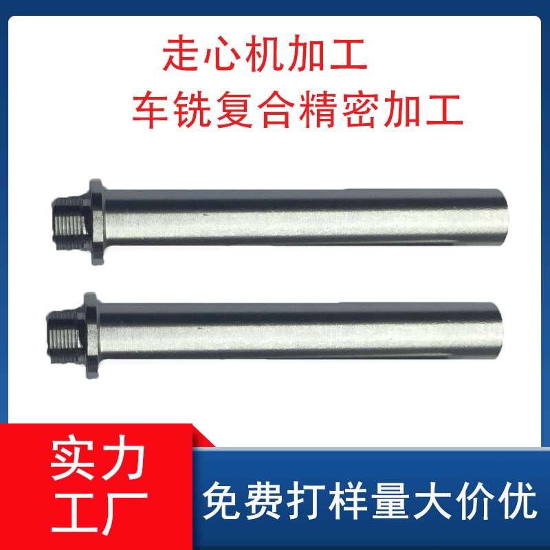 CNC加工中心数控车机加工不锈钢探针灯具紧固件机械零配件加工