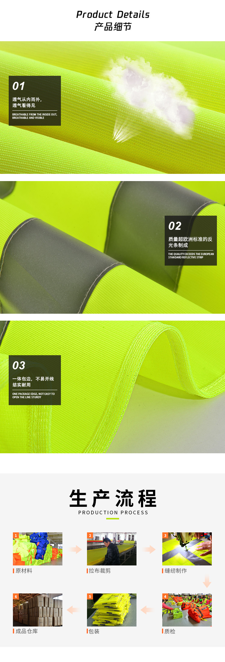 反光衣详情不能删 (6)