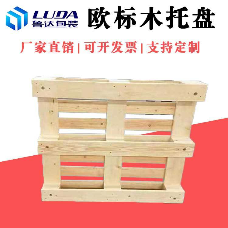 仓库周转卡板物流仓储托盘川字型垫板厂家销售欧标木托盘