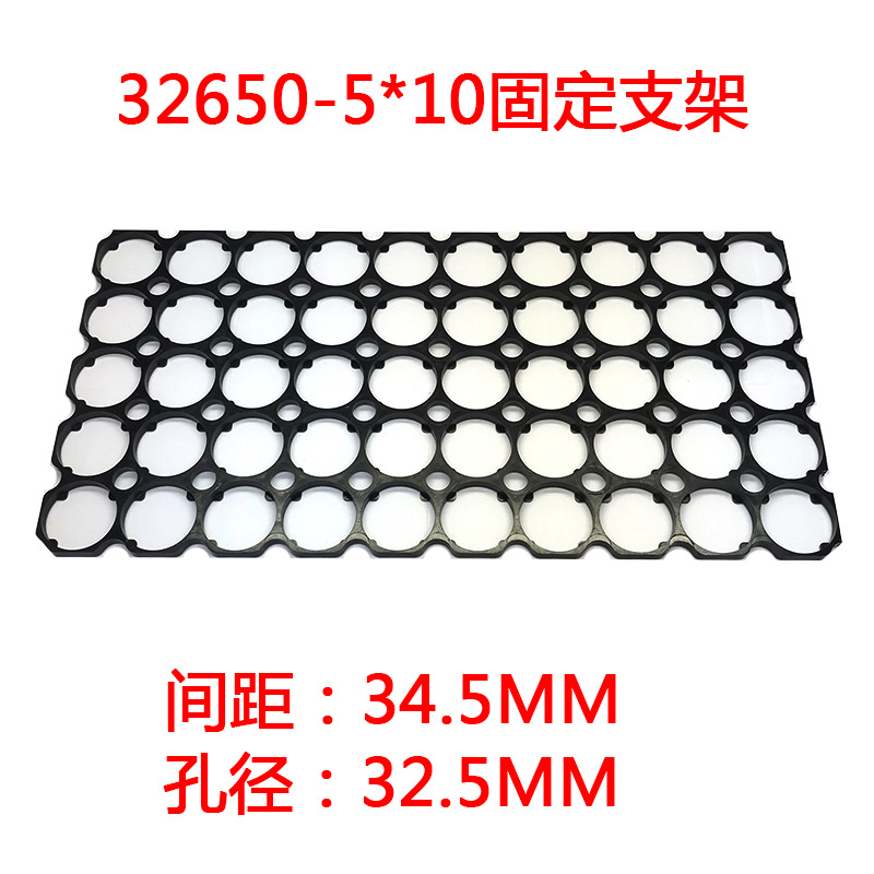 厂家直销32650锂电池支架 5X10电芯整体可做任何规格锂电池支架