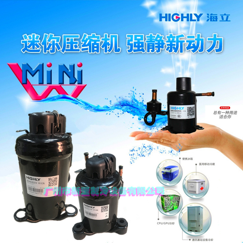 抽湿机 热泵干衣机 BSA273CR-R1AN 原装日立(海立)微型压缩机