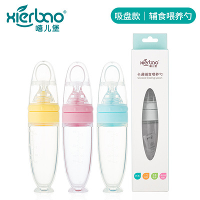 嘻兒堡嬰兒矽膠米糊瓶軟頭寶寶輔食奶瓶兒童擠壓勺子米糊勺9167