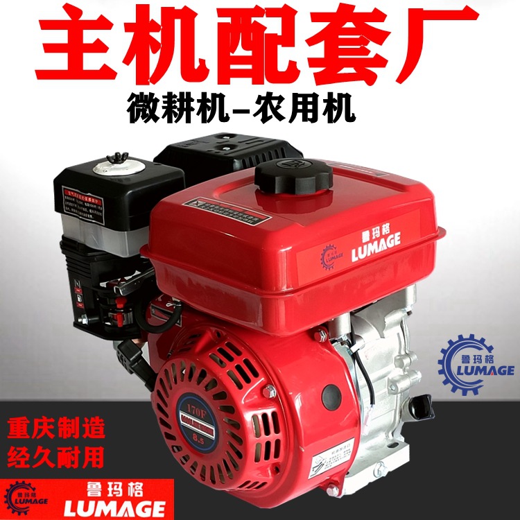 Chongqing small gasoline engine 154F168F170F190F threshing machine ship hanging pulp pump Tiller spray free shipping