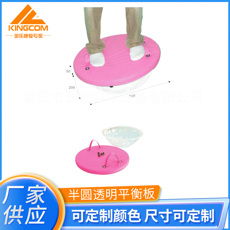 Manufactor supply Feeling integration Facility Qin Ziyuan Playground Equipment kindergarten Semicircle transparent Balance board