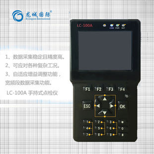 LC-100A Руковолочный пункт проверки сущности и плотный анализатор вибрации в автономном режиме Vibration