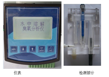 在线水中臭氧检测仪配件型号：HAD-ZO3