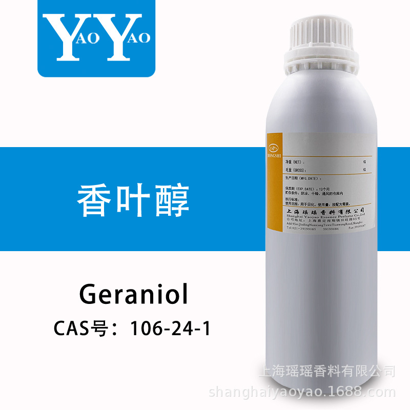 上海现货 香叶醇600