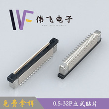 Sֱ0.5FPCB0.5-32PʽNƬ eλ_ H:4.3